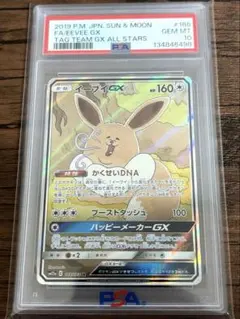 2026年最新】タッグチーム psa10の人気アイテム - メルカリ