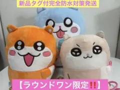 クソハムちゃん BIGぬいぐるみ ラウンドワン限定 - メルカリ