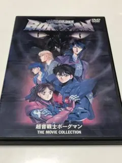 2025年最新】超音戦士ボーグマンの人気アイテム - メルカリ