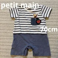 プティマイン　ストライプ柄　おさるのジョージ　刺繍　ロンパース 70cm 半袖