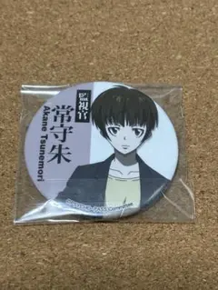 PSYCHO-PASS 常守朱　缶バッジ ②
