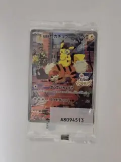 未開封 名探偵ピカチュウ プロモ 未開封】名探偵ピカチュウ PROMO SV-Pプロモカード 098/SV-P 名