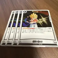 2025年最新】FB05-115 極限の煌めきの人気アイテム - メルカリ