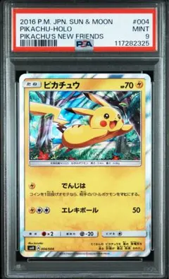 2025年最新】ピカチュウと新しい仲間たちの人気アイテム - メルカリ