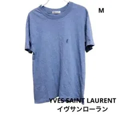 美品 YVES SAINT LAURENT イヴサンローラン Tシャツ ブルーのサムネイル