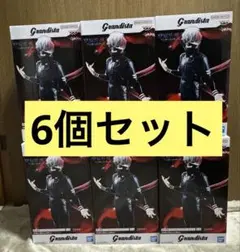 Grandista 東京喰種 金木研 フィギュア 6体セット