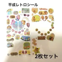 平成レトロシール　友情　友達　カプセルシール シャカシャカシール 平成女児