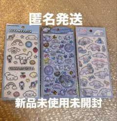 匿名発送　正規品　うるちゅるシール　ペタメロウ　ふんわりフェルト　シナモン