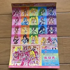 プリキュア オールスターズステッカー10枚セット