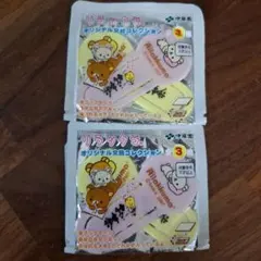 伊藤園 リラックマ オリジナル文具コレクション 2点