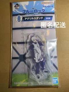 ブルーロック くじ 凪 誠士郎 アクリルスタンド アクスタ I賞