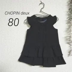 専用　美品　CHOPIN deux　80　フォーマル　ワンピース　冠婚葬祭　黒