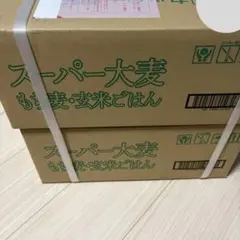 スーパー大麦 もち麦 玄米ごはん 150g×48食のサムネイル
