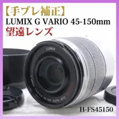 実写確認済・付属品多数】LUMIX G VARIO 14-45mm 標準レンズ - メルカリ