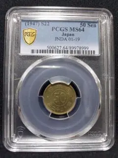 PCGS MS62】嘉永一朱銀 C-12 江戸古銭 鑑定済 704 - メルカリ