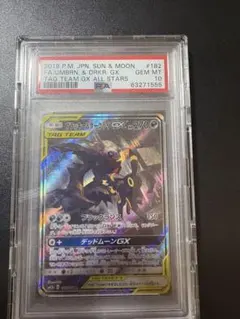 ブラッキー&ダークライGX SR サン&ムーン ハイクラスパック タッグ