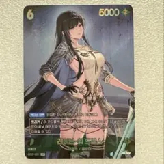 ニベルアリーナ レイヴン・ウォードレスURのサムネイル