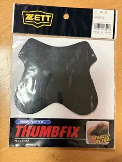 ZETT THUMBFIX 親指用プロテクター BGX160のサムネイル