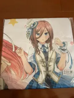 五等分の花嫁特大マルチクロスラストワン賞