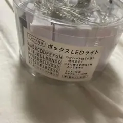 サンキューマート　ボックスLEDライト　ライト　照明