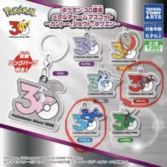 ⚡ ホウオウ & ルギア ⚡ポケモン 30周年 メタルチャームマスコット 金