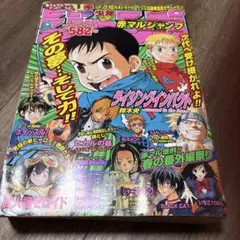 良品レア】赤マルジャンプ 2008 スプリング 付録完品 - メルカリ