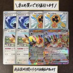 ブースターexデッキパーツ