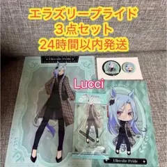 エンタメくじ ウマ娘 シンデレラグレイ　【エラズリープライド】３点セット