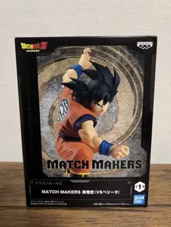 ドラゴンボール MATCHMAKERS 孫悟空 VSベジータ