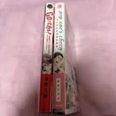 BL漫画 2冊セット