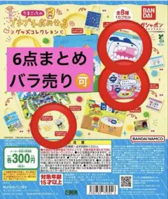 たまごっちのプチプチおみせっち　グッズコレクション　ポーチ　アクリルチャーム