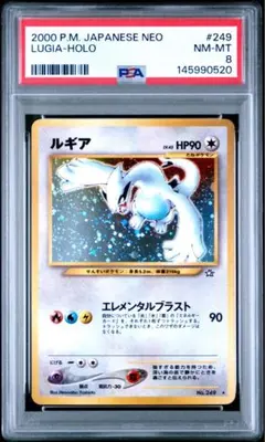 2026年最新】ポケモンカード ルギア 旧裏の人気アイテム - メルカリ