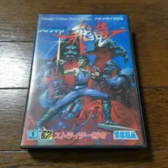 2025年最新】セガ ストライダー飛竜の人気アイテム - メルカリ