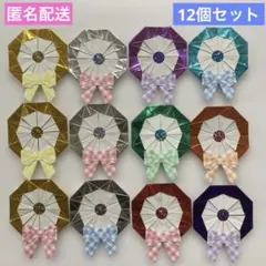①折り紙　メダル　12個セット　ハンドメイド　保育教材　カラフル
