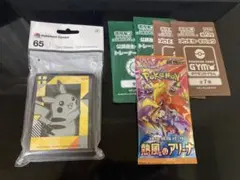 ピカチュウスリーブ(海外限定)➕プロモパック付き