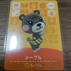 あつまれどうぶつの森　amiiboカード　メープル