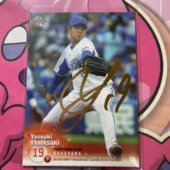 2025年最新】山崎康晃サインの人気アイテム - メルカリ