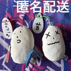 宮野真守 こいつ 2点セット