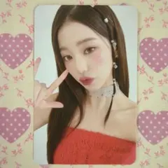 ウォニョン　トレカ　AMUSE公式　化粧品購入特典トレカ　数量限定　IVE