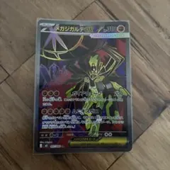 メガジガルデEX SR ポケモンカード