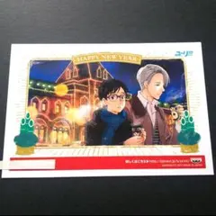 ユーリ!!!onICE ポストカード C