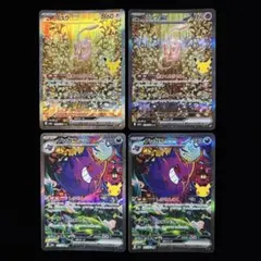 値下げしました！ポケモンカード レックウザEX ゴース ピカチュウ 3枚
