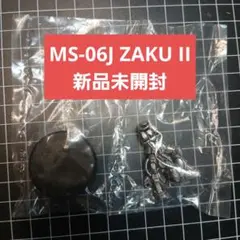 MS-06J ZAKU II ガンダムミニフィギュア㊷