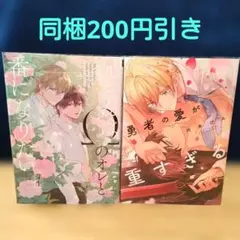 guylocke様 リクエスト 2点 まとめ商品