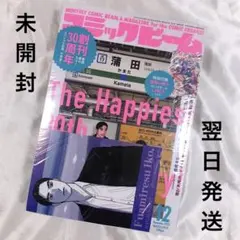 新品未開封　コミックビーム12月号 別冊＆アニメイト特典イラストカード付き