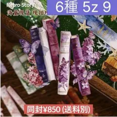 5z- 9／コラージュ素材　シール　ステッカー　セット　まとめ売り