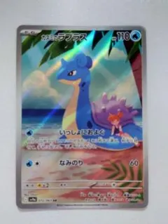 2026年最新】ラプラス arの人気アイテム - メルカリ