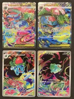 ポケモンカード メガブレイブ メガフシギバナex 進化ライン セット