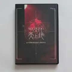 2026年最新】真天地開闢集団ジグザグ cdの人気アイテム - メルカリ