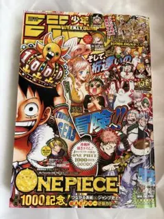 2025年最新】週刊少年ジャンプ 2021の人気アイテム - メルカリ